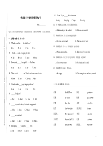 陕旅版六年级英语试卷