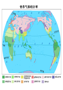 高一高二地理必背的地图