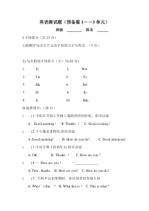 人教版七年级预备单元测试题