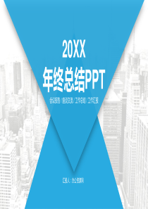 会议报告座谈交流工作总结汇报PPT模板