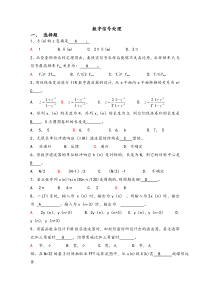 中北大学数字信号处理题型总结【必过版】