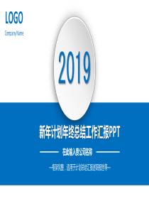 大气商务工作计划总结汇报实习述职报告PPT模板