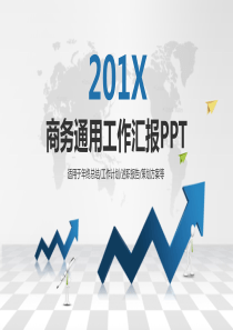 大气商务述职报告工作汇报实习报告PPT模板