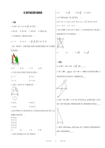 初二数学勾股定理单元检测试卷-(7)