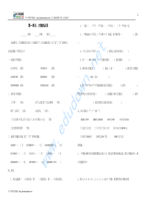 新人教版四年级上册单元测试题全套