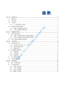 www._用友件软件--工资管理系統操作手冊-系统操作流程(pdf 132)