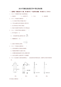 2019年湖北省武汉市中考化学试卷