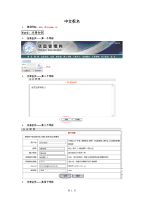 XXXX年PMP报考流程-中文申请