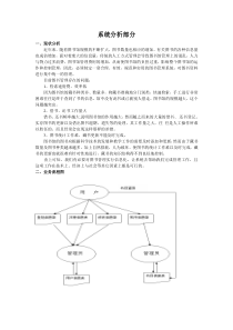 网上书店管理信息系统