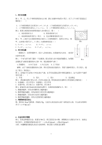 中考物理浮力各种题型