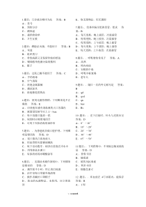 护理三基考试题库7000题#(精选.)