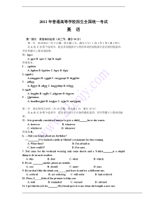 2011年高考试题——英语(全国卷2)word版含答案