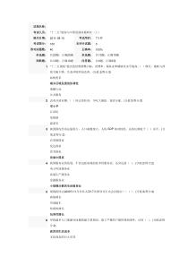 安徽干部 在线 “十二五 国发展问题研究(上)