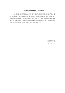 XX房产公司消防验收流程