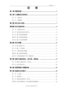 体育馆工程屋盖结构工程施工组织设计方案