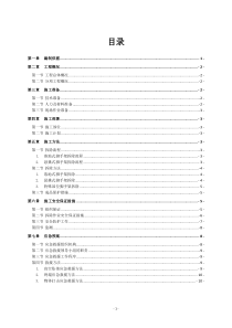 外墙脚手架拆除施工方案