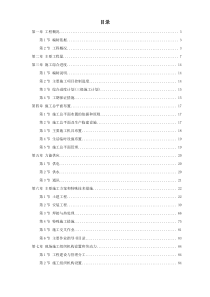 广西钦州某燃煤电厂一期MW机组工程施工组织设计