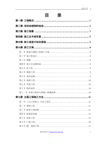 某模样车间工程施工组织设计