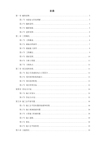 湖南某电厂MW火电机组主厂房工程施工组织设计