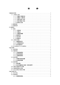 锚杆车间施工组织设计方案