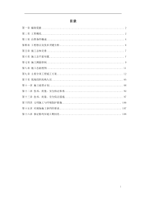 青岛某造修船基地船坞工程施工组织设计