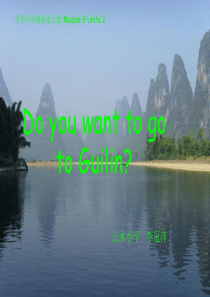 外研版小学六年级英语上册 Do you want to go to Guilin  定稿