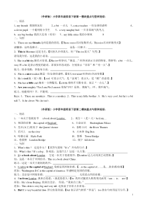 外研版小学四年级英语下册重点句型和短语