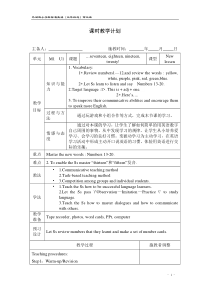 外研版小学新标准英语(三年级起)第三册 全册 教案