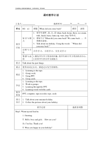 外研版小学新标准英语(三年级起)第五册 全册 教案