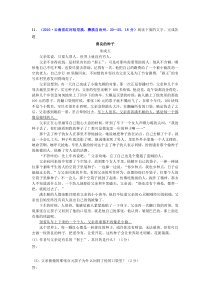 八上记叙文阅读专题(二)含答案