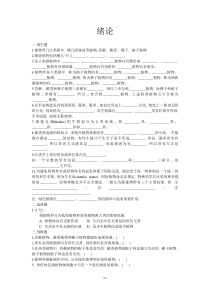 植物学试题及答案