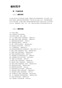 云南省某局办公楼工程施工组织设计方案