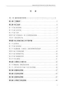 仪陇县农村信用合作联社综合办公楼工程施工组织设计方案