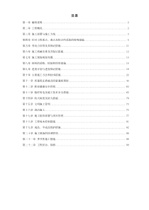 北京某高档办公楼装饰工程施工组织设计方案