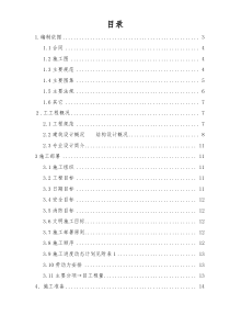 北京顺思童生物技术开发有限公司综合办公楼工程施工组织设计方案