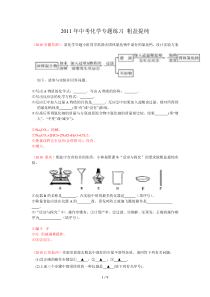 化学专题练习粗盐提纯