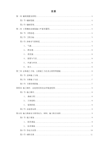 山东某学院10号学生公寓工程施工组织设计方案