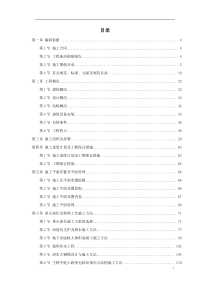 广东某框剪办公楼施工组织设计方案