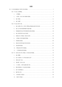 广州某大学附属第二医院大学城医院工程施工组织设计方案