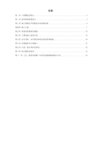 某办公楼建筑幕墙施工组织设计方案