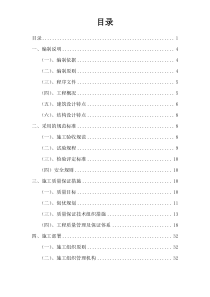 某铁道学院第八教学楼技术标