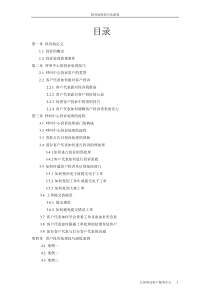 [Finish]投诉处理技巧及流程