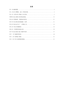 江苏某办公楼装饰施工组织设计方案