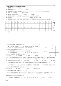 湘教版七年级上册地理期中考试试题及答案