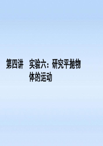 《金版新学案》安徽省2012高三物理一轮 第4章 曲线运动 万有引力与航天 第四讲精品课件