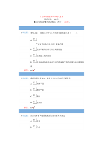 【金属切削基本知识测试题】