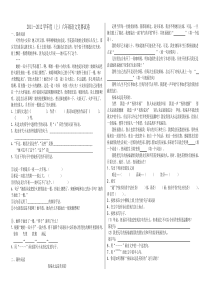 长春版小学语文六年级上册阅读竞赛试卷