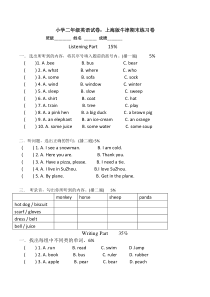 (完整版)小学二年级英语试卷：上海版牛津期末练习卷