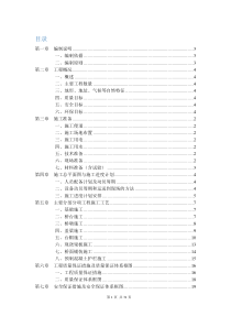 两跨跨径8M矩形板梁桥施工组织设计