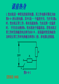 中考物理电学计算题专题课件